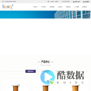 苏州宇盛电子有限公司