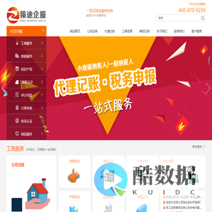 臻途企服一站式商业服务机构_湖北臻途企业服务事务所
