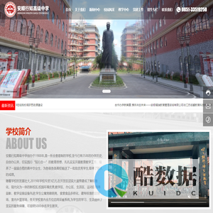 安顺行知高级中学-安顺高中-安顺民办高中-高级中学