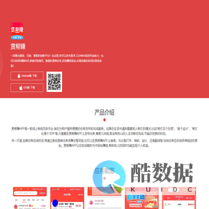 赏帮赚APP下载-悬赏任务放单平台