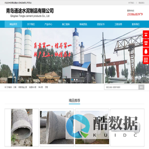 青岛水泥管_青岛检查井_青岛水泥管厂_青岛通途水泥制品有限公司官网