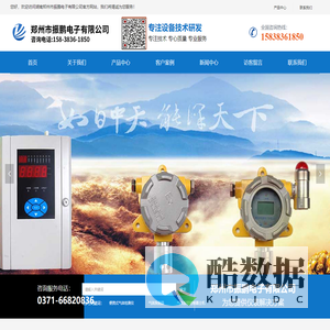首页-郑州市振鹏电子有限公司