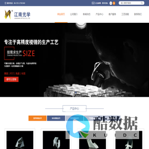 马鞍山市江南光学有限公司