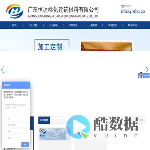 广东恒达标化建筑材料有限公司-基坑护栏/爬架网/围挡/电梯安全门生产厂家