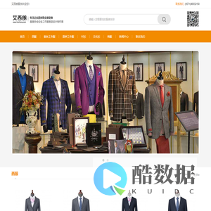 杭州职业装,杭州工作服,杭州西服定做,杭州订做衬衫,杭州团体西服订制,工作服生产厂家,西服定制,衬衫定制
