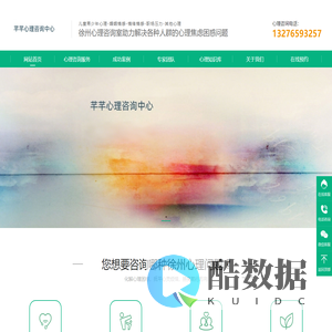 徐州心理咨询-鼓楼云龙心理咨询-芊芊心理咨询中心
