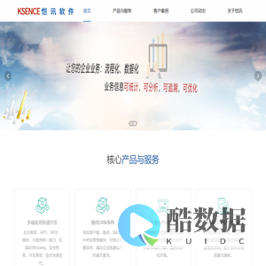 恺讯网络