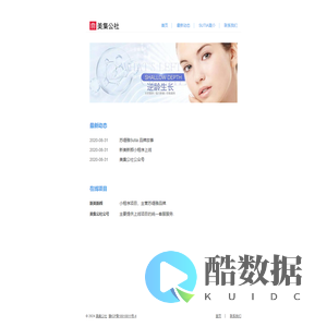 河南美集公社电子商务有限公司展示页