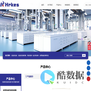 合肥海瑞克斯科技有限公司-实验室设备-实验室仪器采购-科研仪器一站式供应商