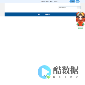 广西壮族自治区民政厅网站