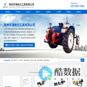 扬州宇通电力工具有限公司_扬州宇通电力工具有限公司