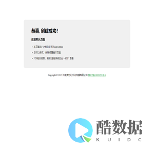 创建成功！