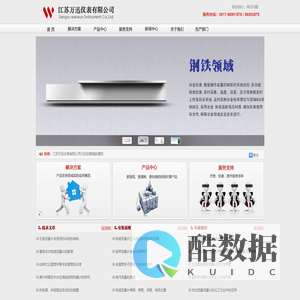 江苏万迅仪表有限公司