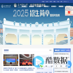 昆明医科大学