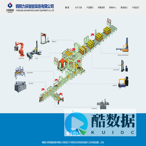 自动打包机_自动化包装-铜陵力辰智能装备有限公司