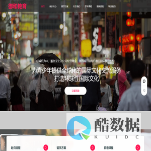 杭州御和教育科技有限公司