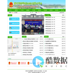 漯河市特种设备安全监管云平台