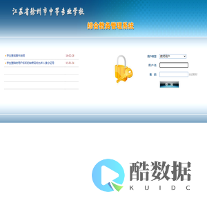 综合教务管理系统