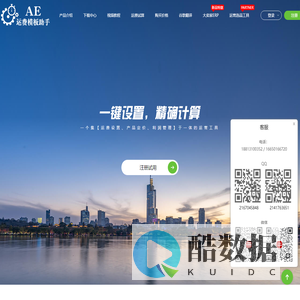 AE运费模板助手-专业的速卖通物流运费模板和半托管定价解决方案