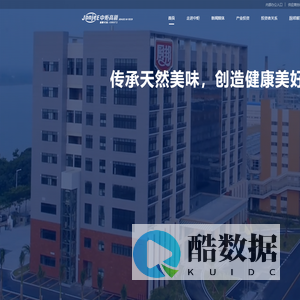 中炬高新 JonjeE HI-TECH