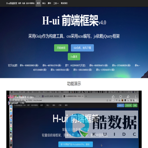 H-ui 前端框架v4.0 - H-ui前端框架官方网站