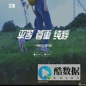 艾诺美业交流圈子