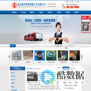 电主轴-钨钢刀具-钻石刀具-分割器-振动盘_昆山旭升玉山精密工具有限公司