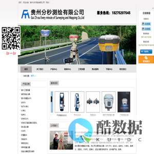 贵州工程测量