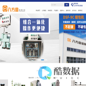 荆门八方圆缝制设备有限公司--生产缝包机及配套产品市场细分的专业厂家荆门八方圆缝制设备有限公司--荆门缝制设备