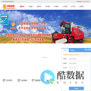 小麦收割机|联合收割机|谷物联合收割机-中联收获机械厂家_郑州中联收获机械有限公司