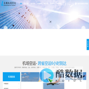 河南航空货运当日达 - 郑州空运快递办理电话 | 机场物流与飞机托运公司