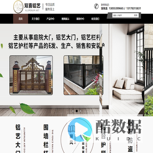 漳州双喜铝艺-福建|厦门|泉州|广东|江西|铝艺大门|别墅庭院大门|围墙栏杆|阳台护栏|铝艺屏风|防盗网|楼梯扶手|厂家批发|定做价格