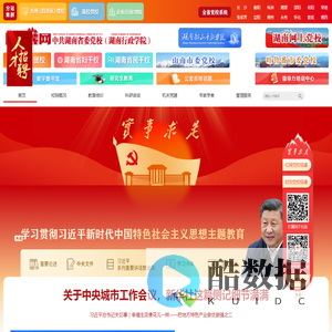 红麓网