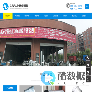 重庆不锈钢风管_碳钢/镀锌风管加工_白铁通风管道安装厂家-重庆华骏弘业