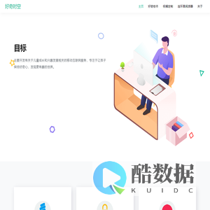 上海好奇时空科技有限公司