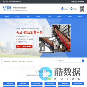 河南天泽起重设备有限公司