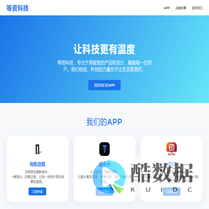 等资科技 - 官方网站