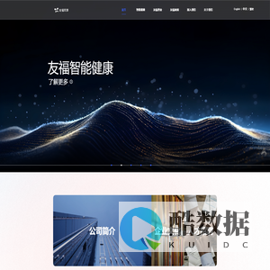 友福同享