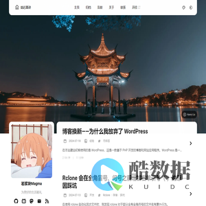熔岩墨迹 - Magma Ink