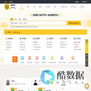 虎知网-专业的知识产权-企业资质-高新技术企业申报平台
