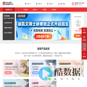 心理咨询师报考
