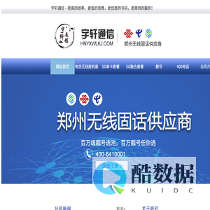 河南宇轩通信科技有限公司