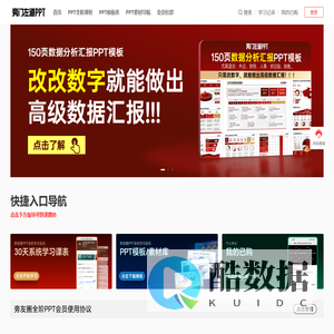 旁门左道PPT官网/旁友圈官网