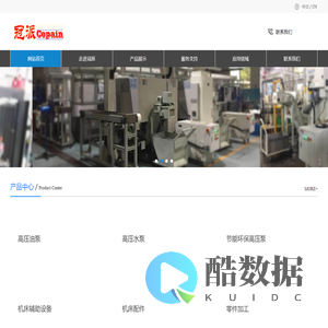 Shanghai Copain Mechanical & Electric Co.,Ltd