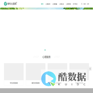 南宁心理咨询服务中心_专业心理咨询师_心理医生_心理健康辅导-育和心理