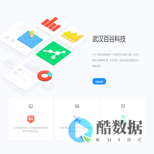 武汉百谷科技