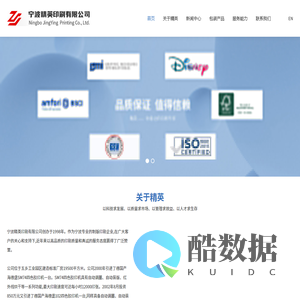 宁波精英印刷有限公司