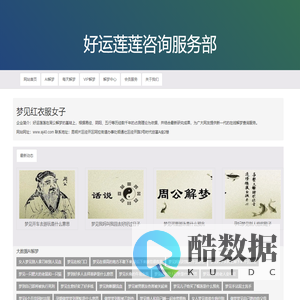 梦见红衣服女子
-咨询服务部