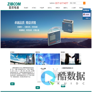 上海置邦电器有限公司