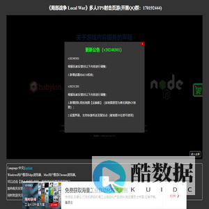 局部战争Local War(多人FPS射击页游)